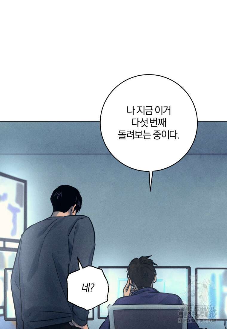 살인마의 인터뷰 66화 4