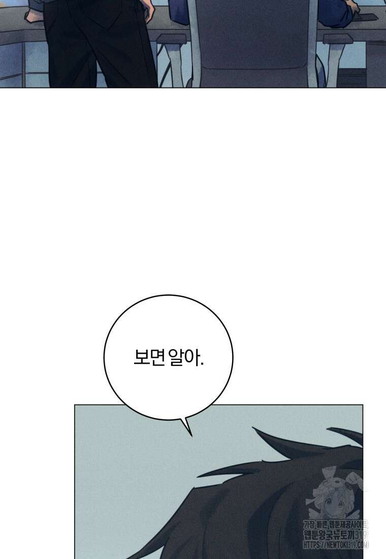 살인마의 인터뷰 66화 5