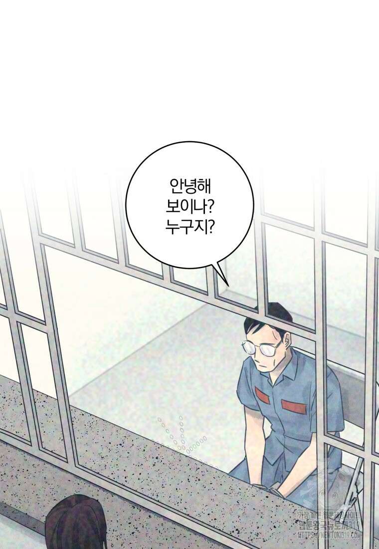 살인마의 인터뷰 66화 9