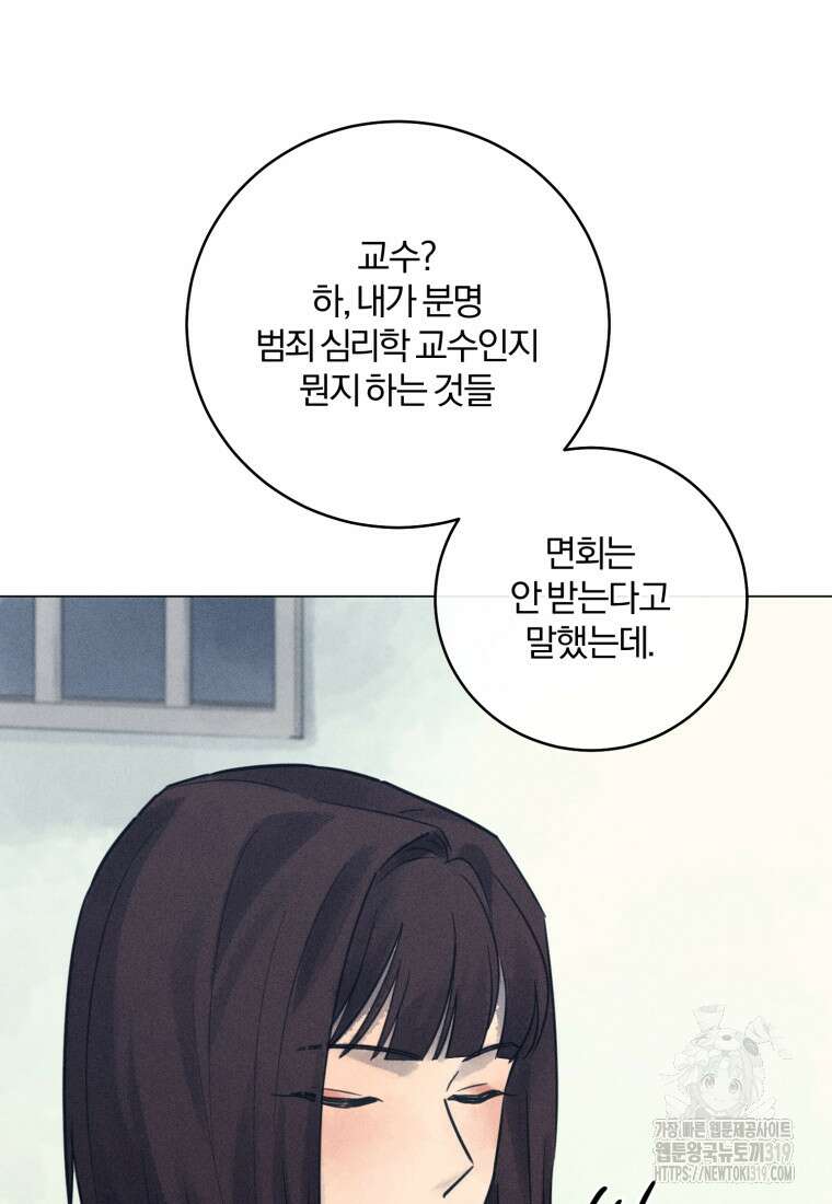 살인마의 인터뷰 66화 11