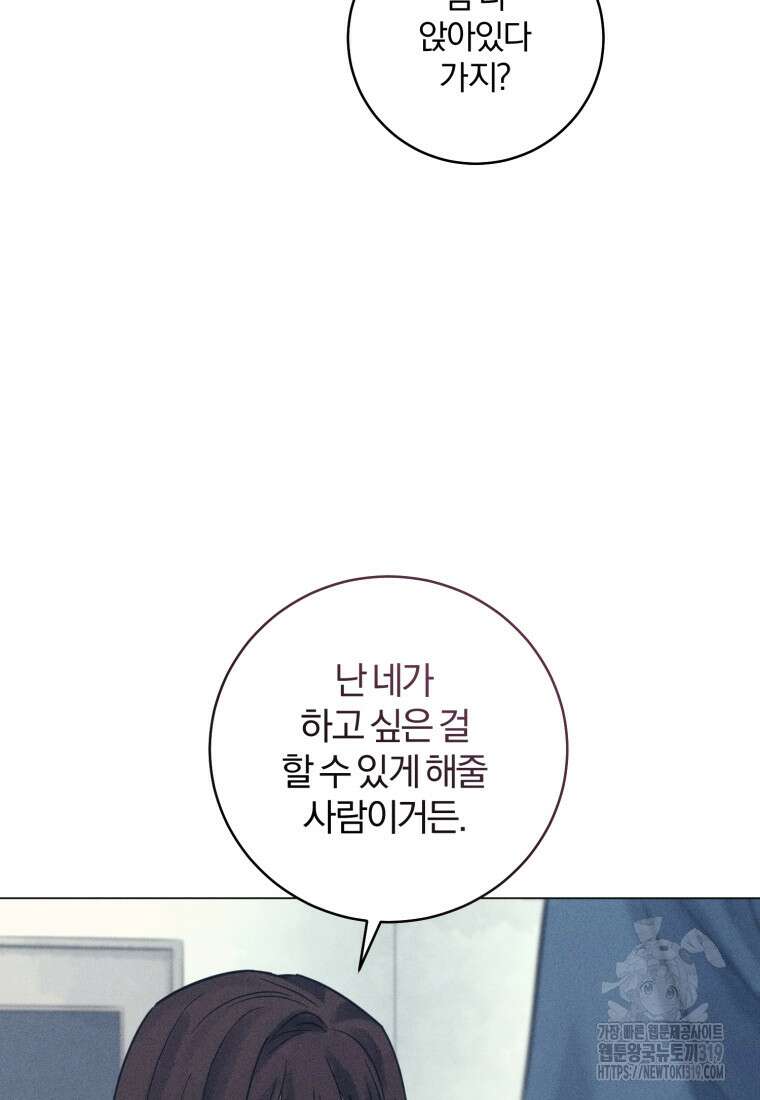 살인마의 인터뷰 66화 15