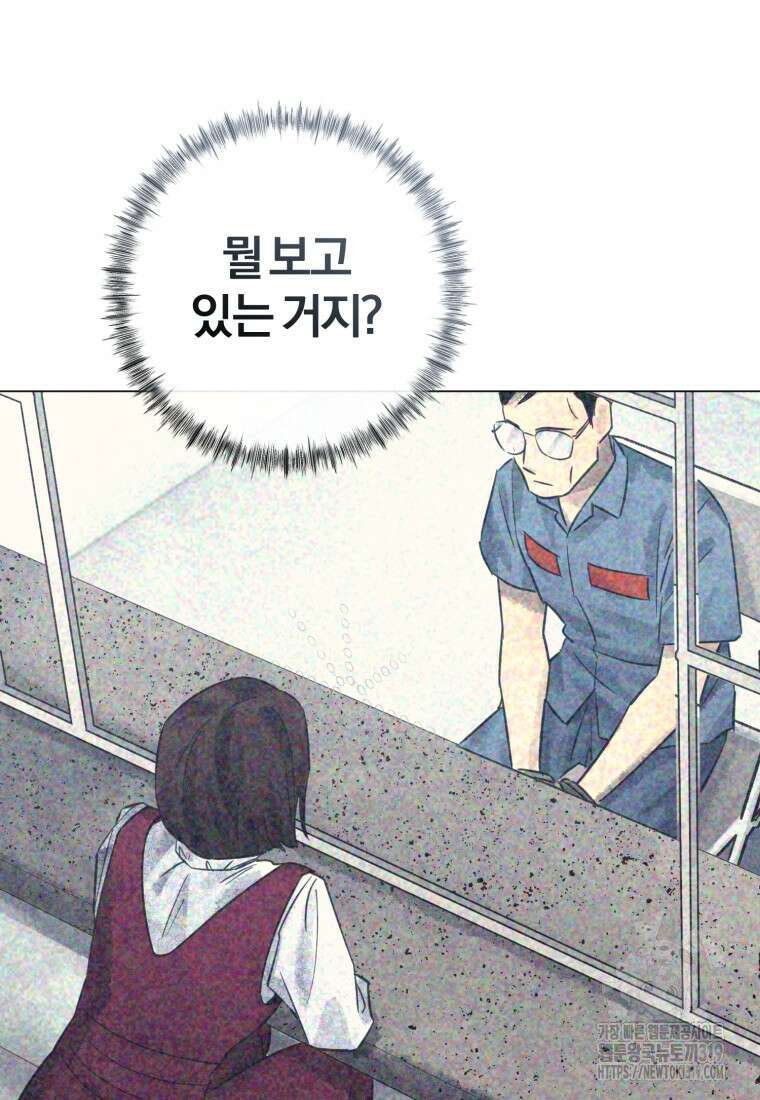 살인마의 인터뷰 66화 21