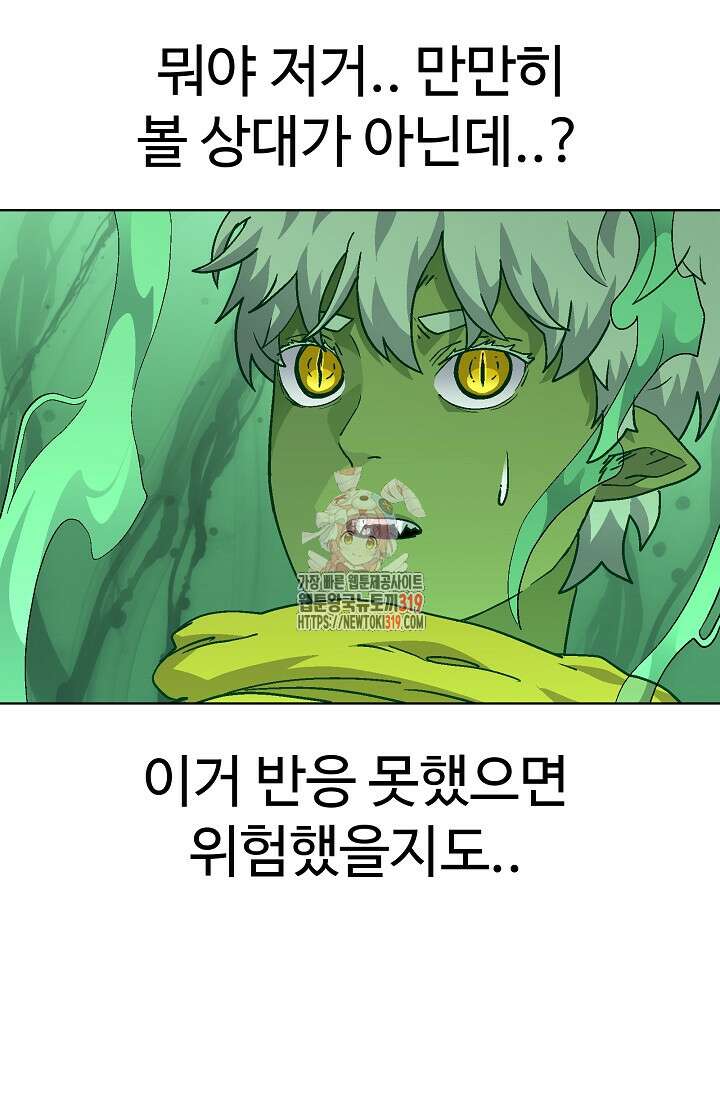 아수라게이트 89화 1
