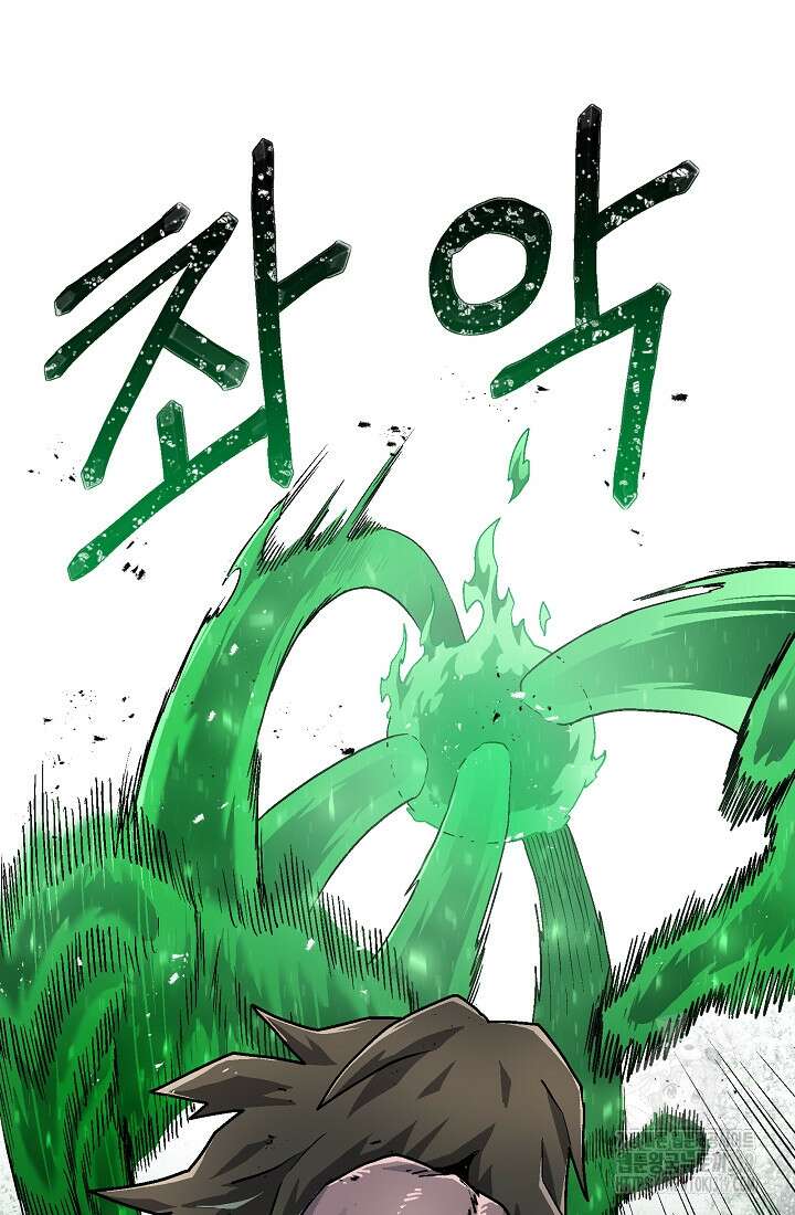 아수라게이트 89화 3