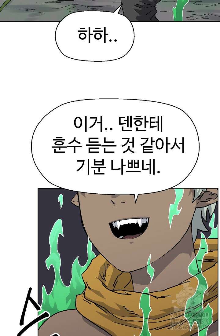 아수라게이트 89화 12