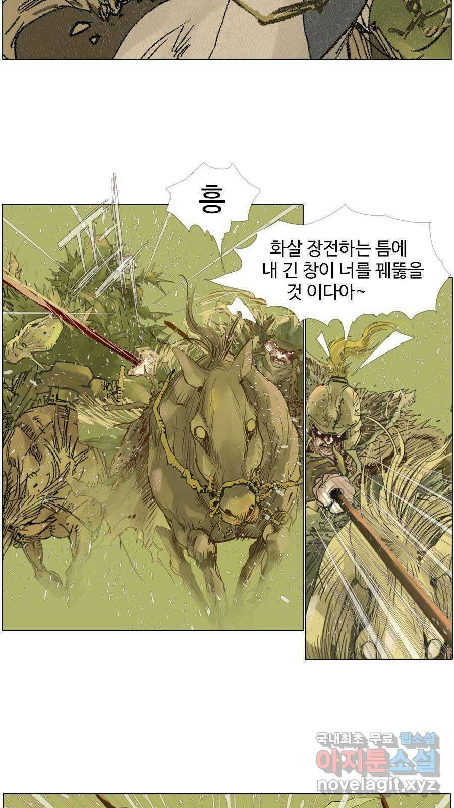 몽홀 시즌2 제 49화 결판내지 않아야 하는 - 5 6