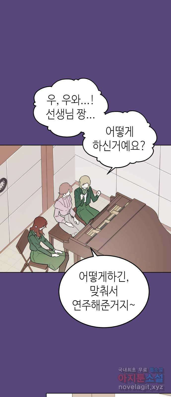애증화음 2부 24화 1