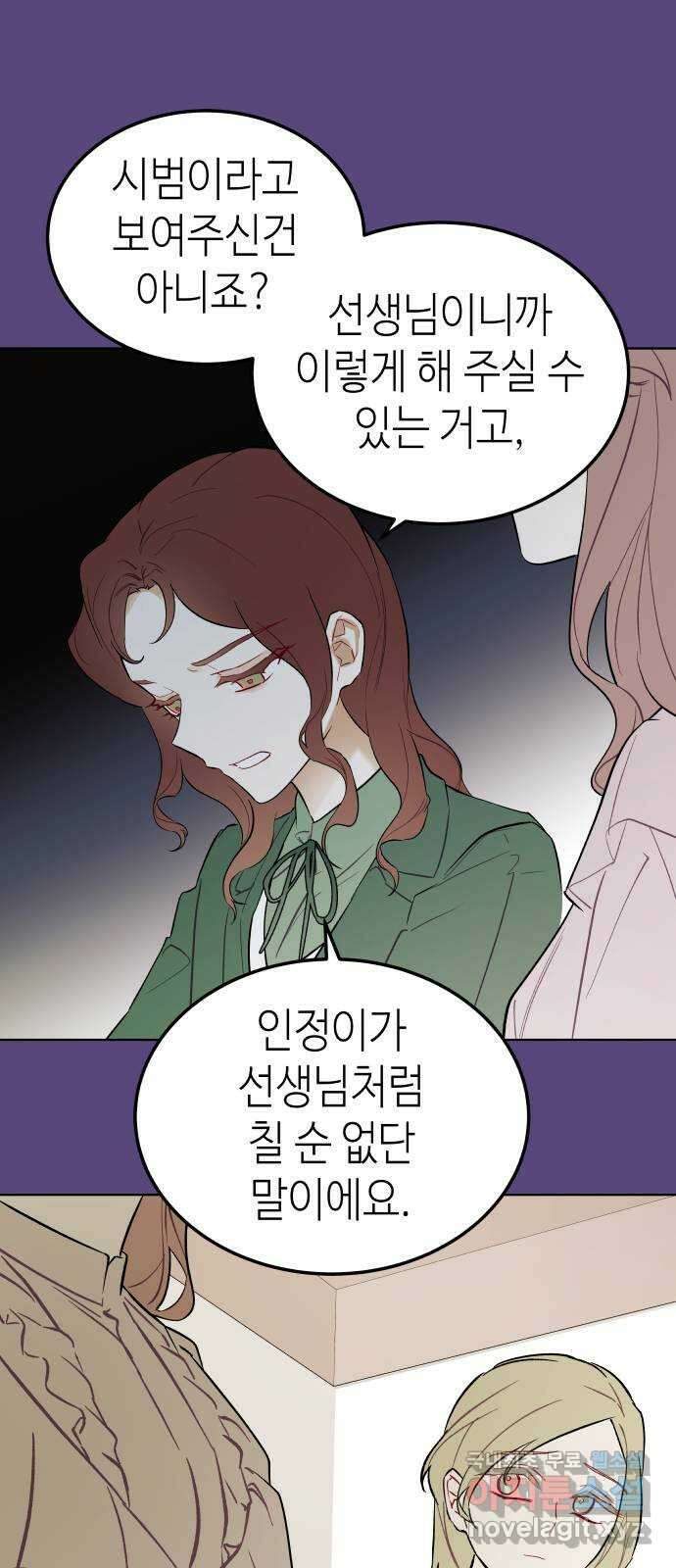 애증화음 2부 24화 3