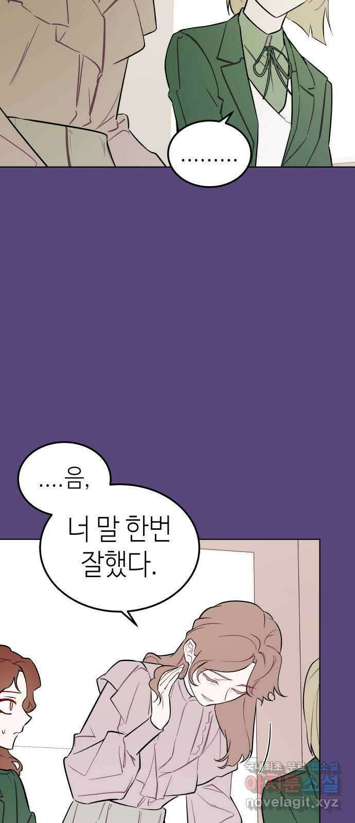 애증화음 2부 24화 4
