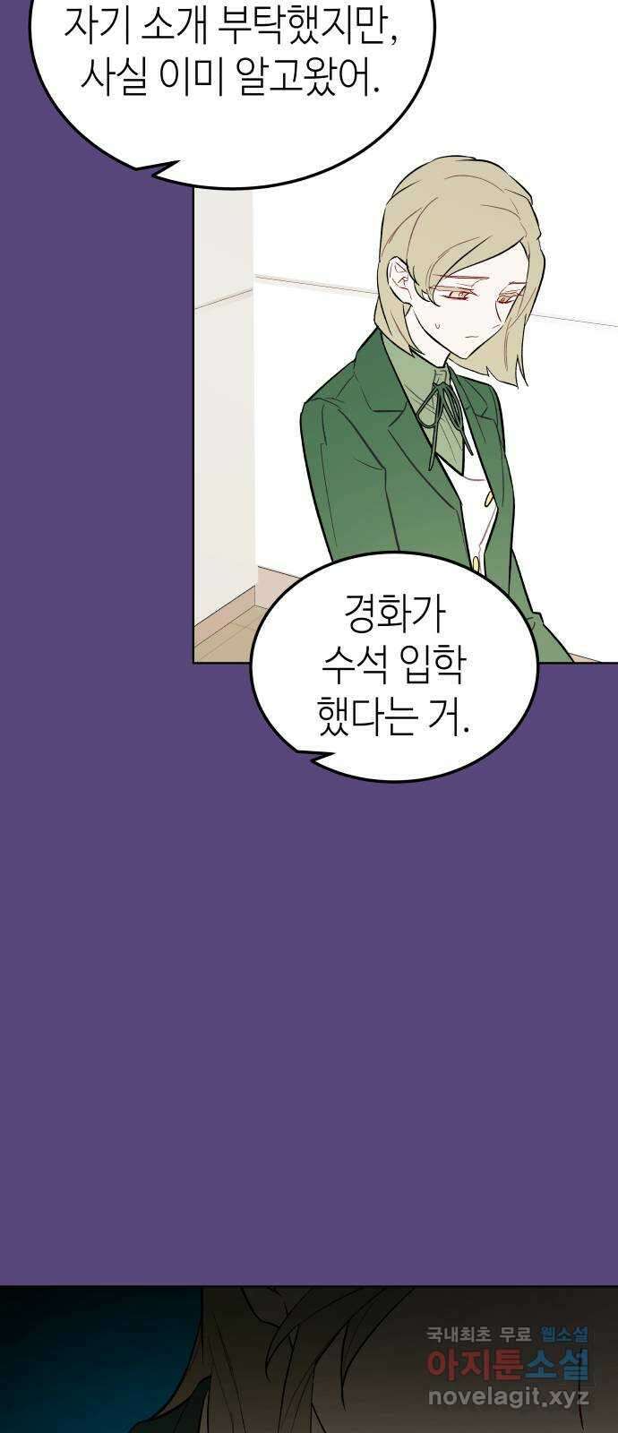 애증화음 2부 24화 7