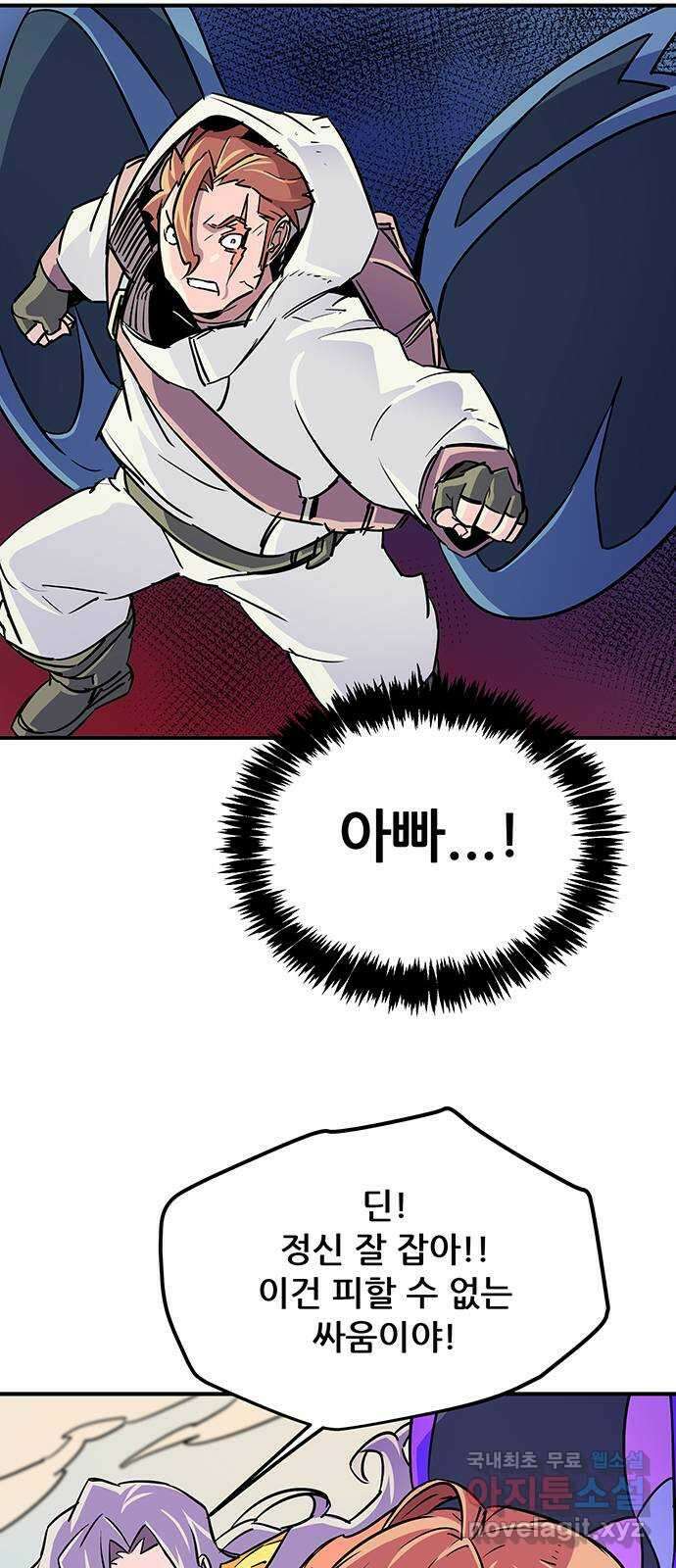 천상의 주인 73화 13