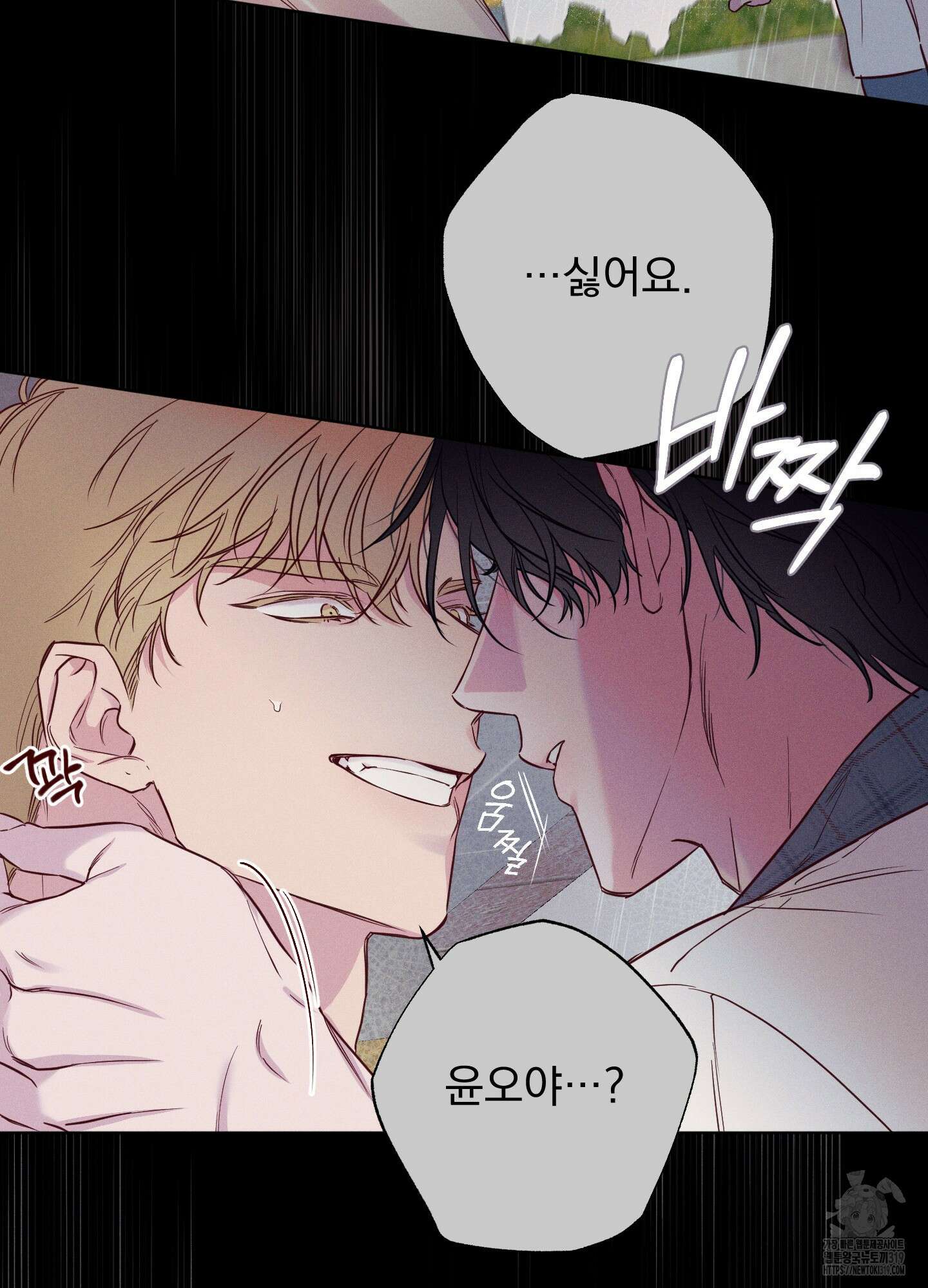 파도의 해안 1화 13