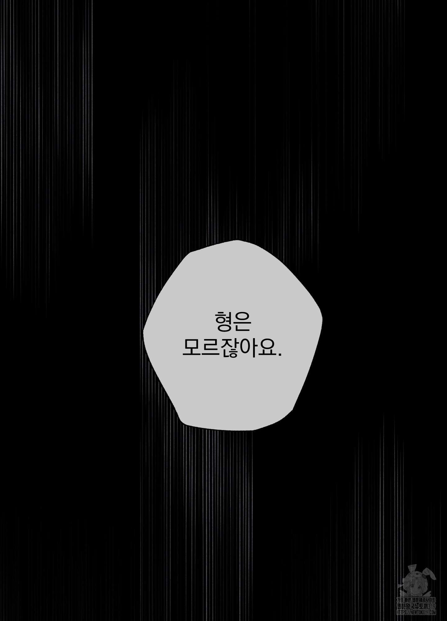 파도의 해안 1화 14