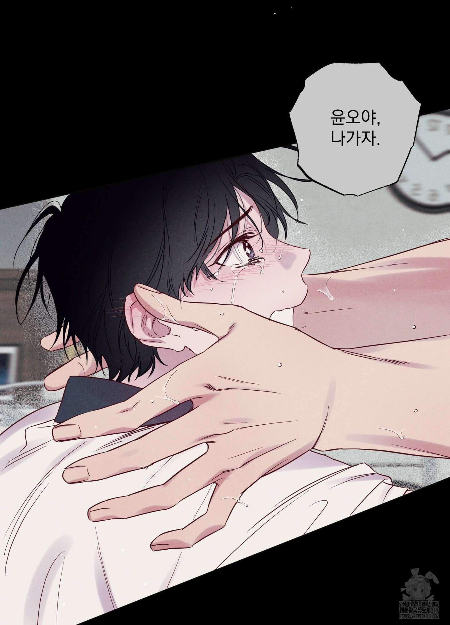 파도의 해안 1화 6