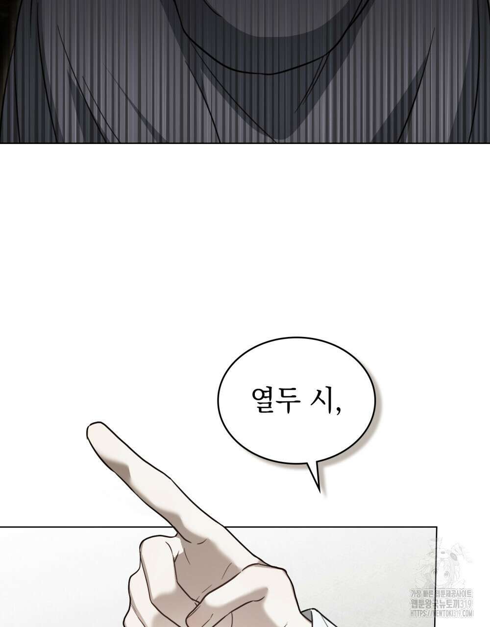 계약 결혼일 뿐이였다 16화 3