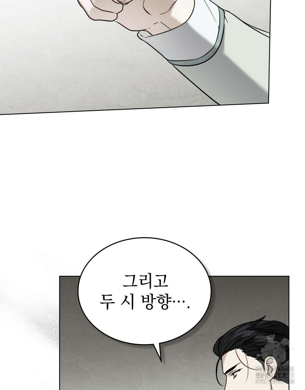 계약 결혼일 뿐이였다 16화 4