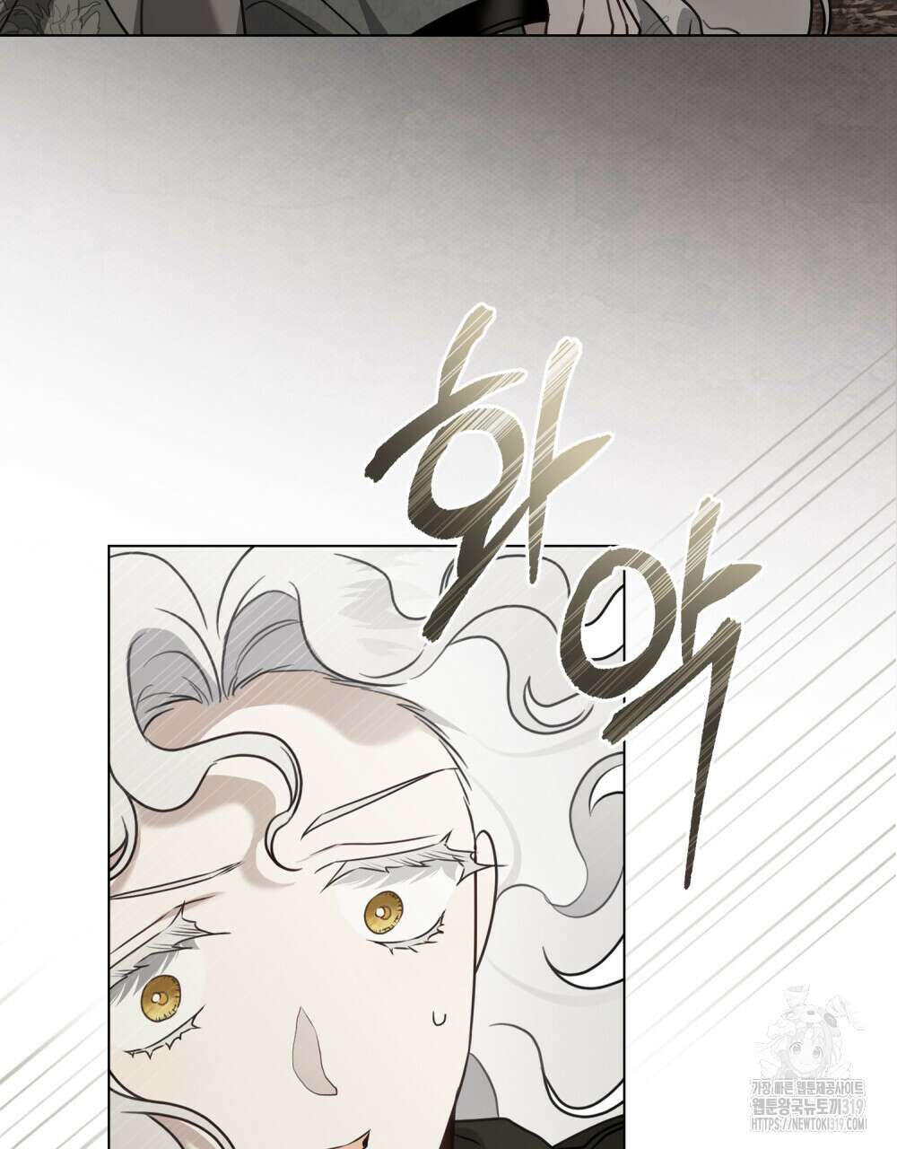계약 결혼일 뿐이였다 16화 11