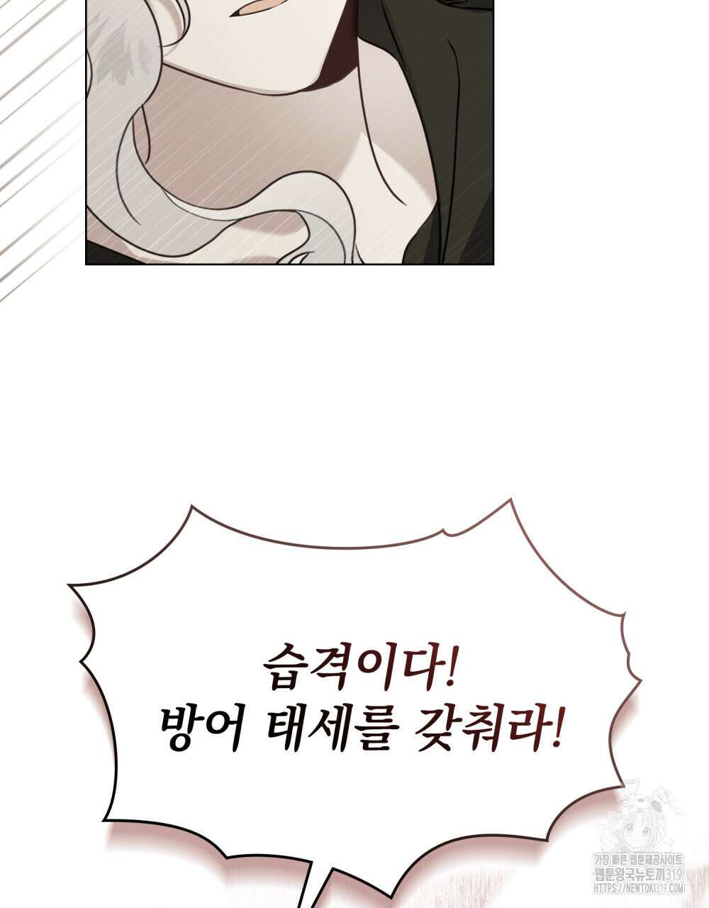 계약 결혼일 뿐이였다 16화 12