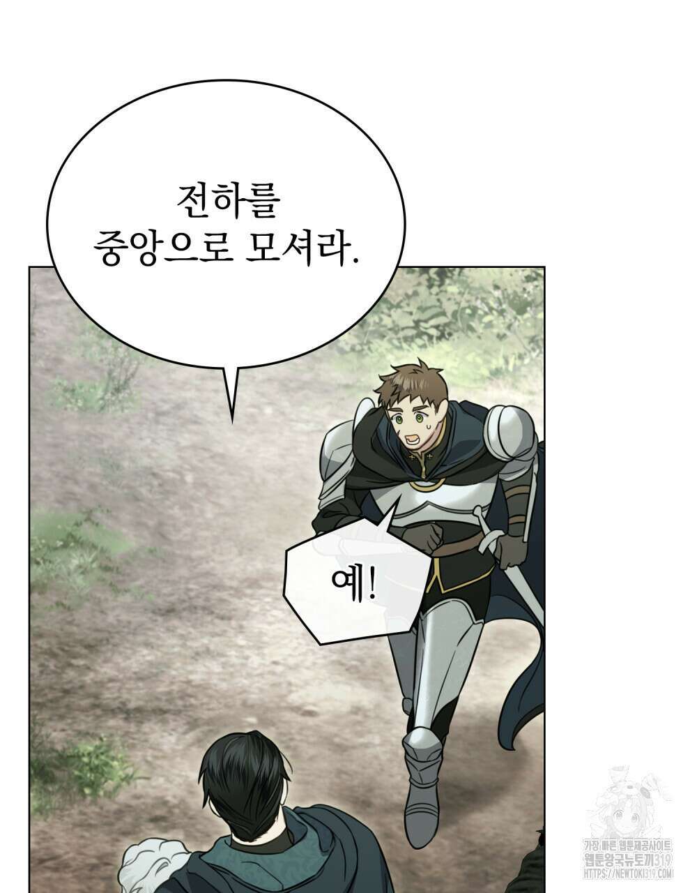 계약 결혼일 뿐이였다 16화 16