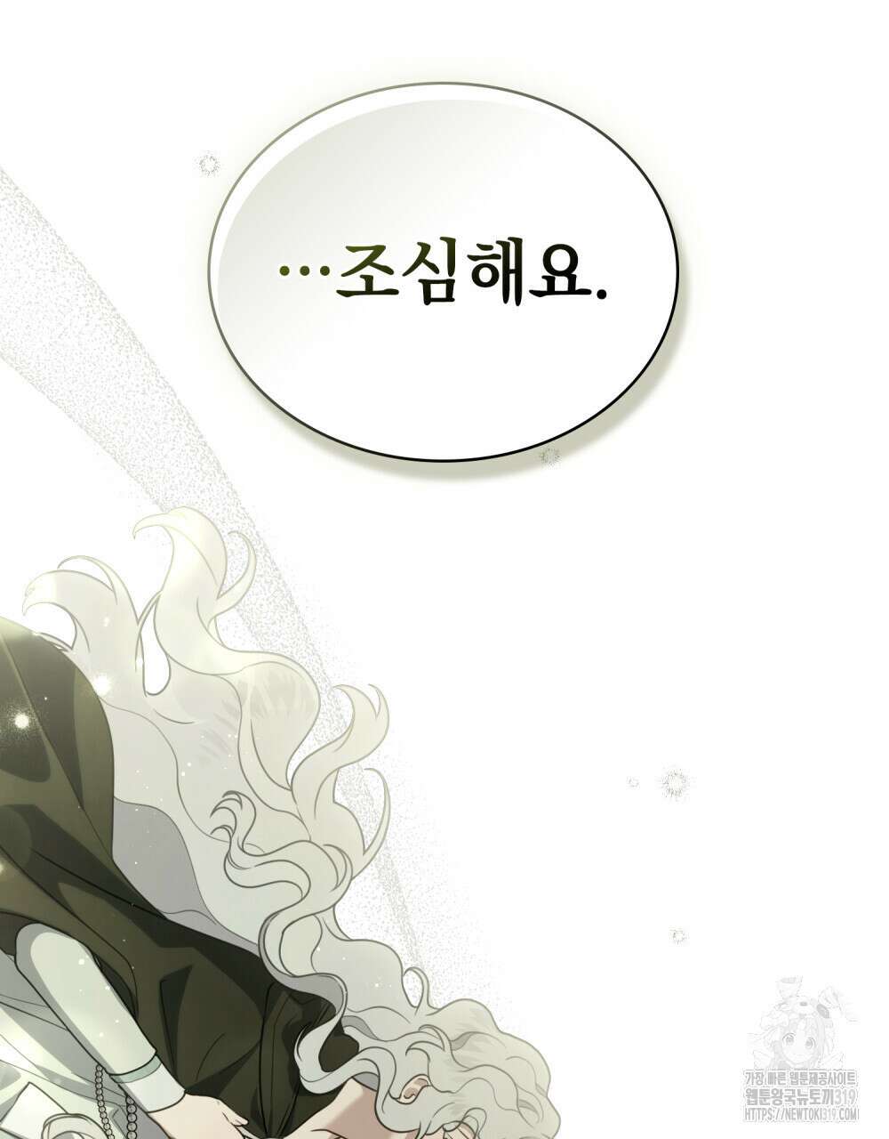계약 결혼일 뿐이였다 16화 20