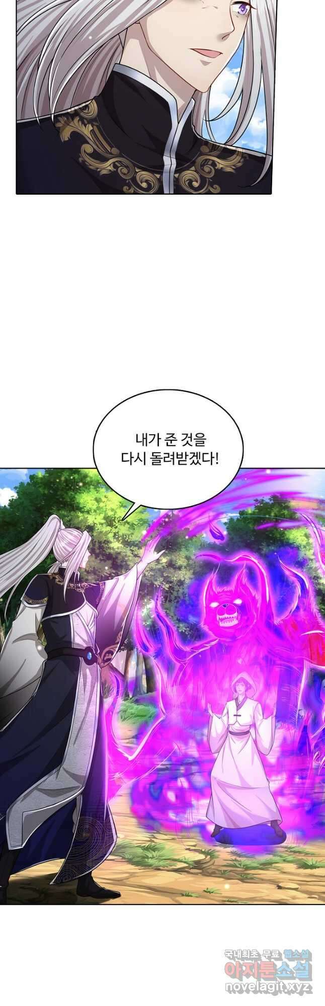 100만 년 만에 귀환하다 197화 10