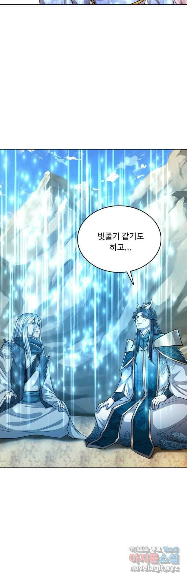 100만 년 만에 귀환하다 197화 20