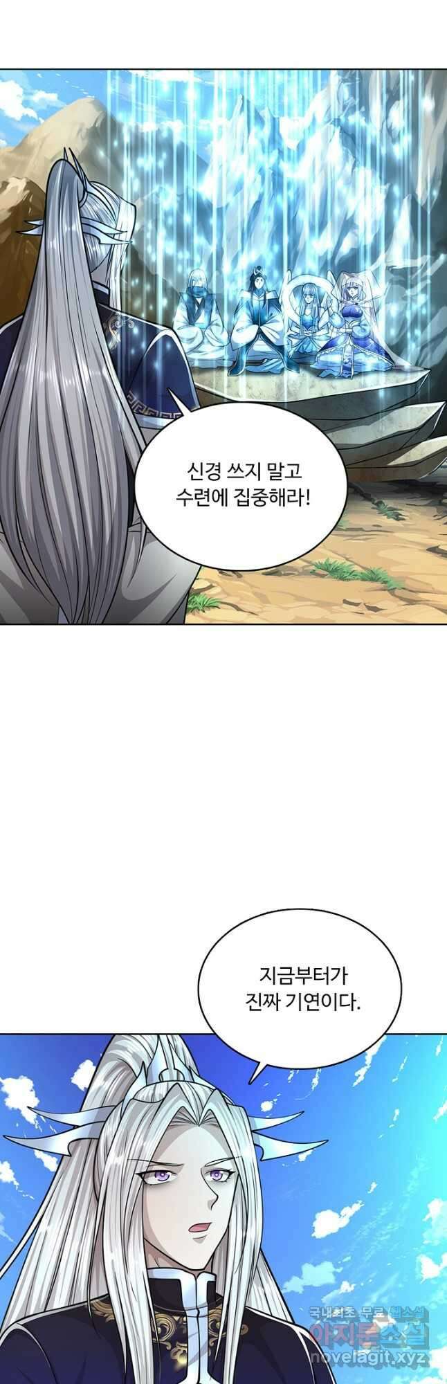 100만 년 만에 귀환하다 197화 21