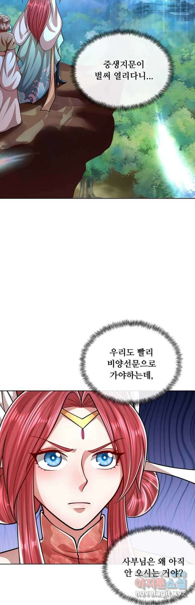 100만 년 만에 귀환하다 197화 27