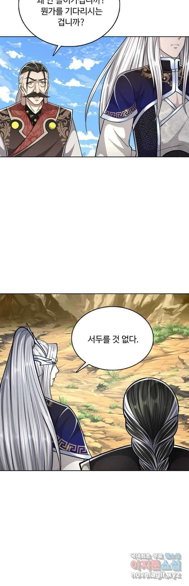 100만 년 만에 귀환하다 197화 29
