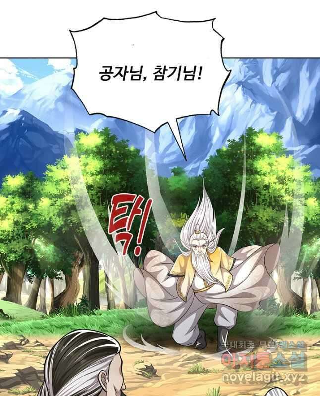 100만 년 만에 귀환하다 197화 30