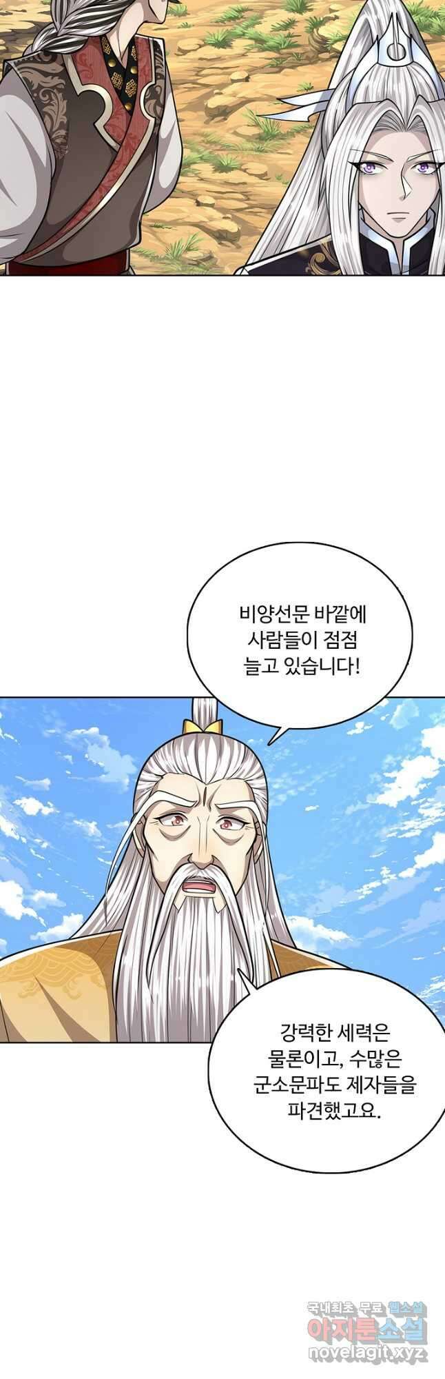 100만 년 만에 귀환하다 197화 31