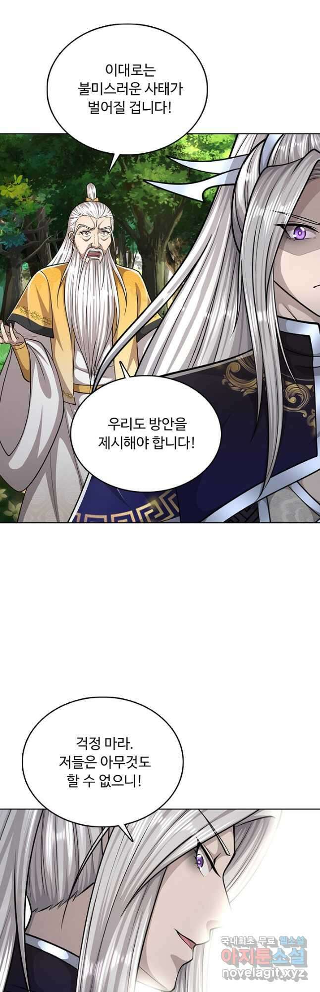 100만 년 만에 귀환하다 197화 32