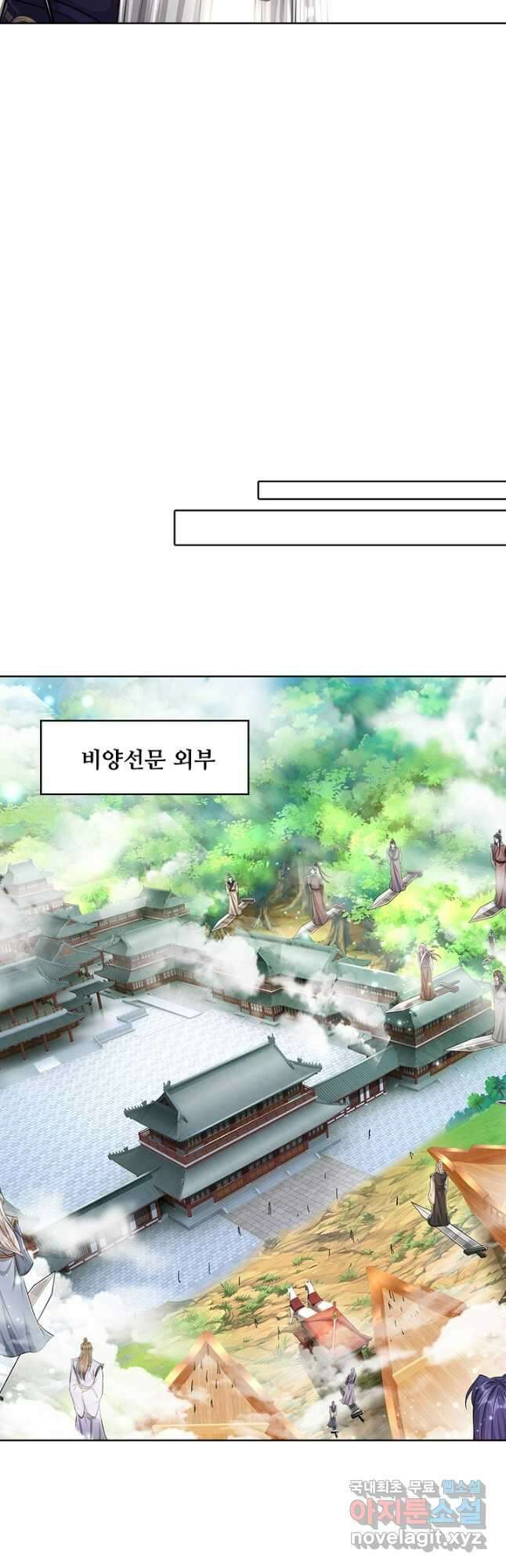100만 년 만에 귀환하다 197화 33