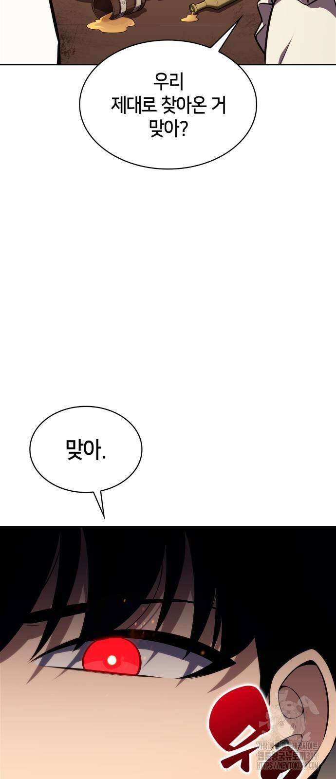 나 혼자 만렙 뉴비 133화 5
