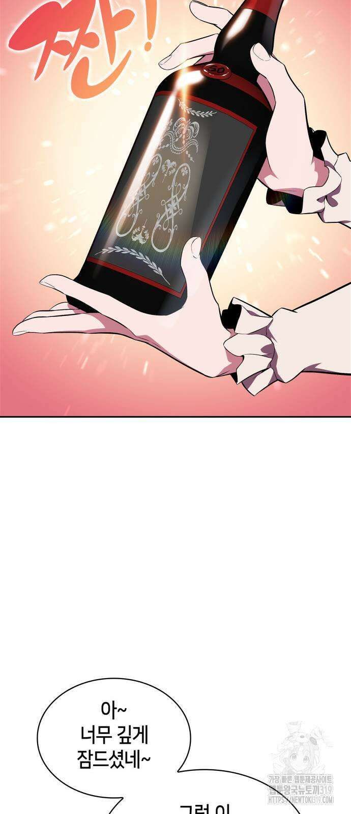나 혼자 만렙 뉴비 133화 11