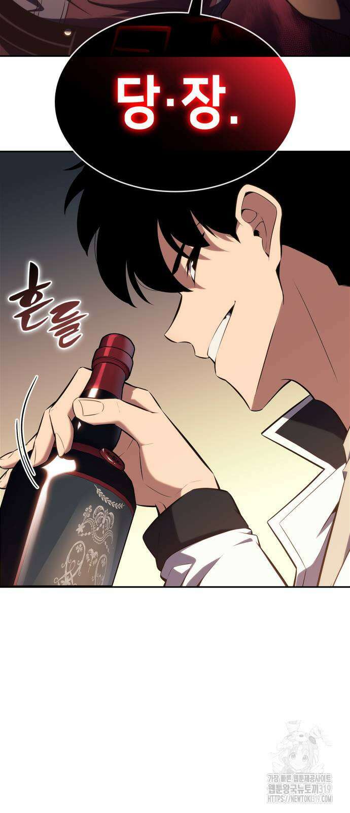 나 혼자 만렙 뉴비 133화 15