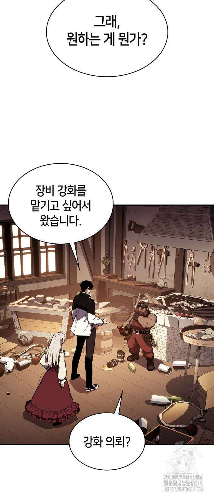 나 혼자 만렙 뉴비 133화 18