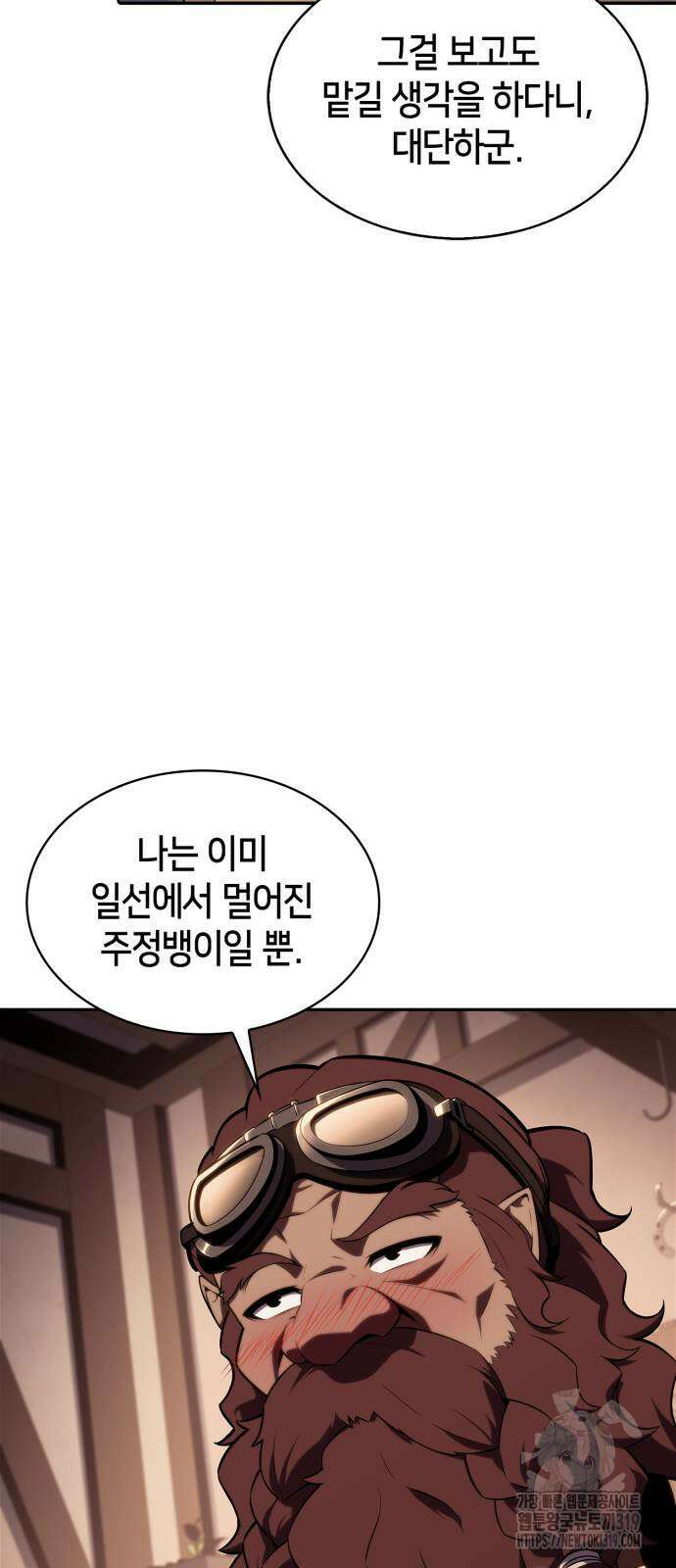 나 혼자 만렙 뉴비 133화 20