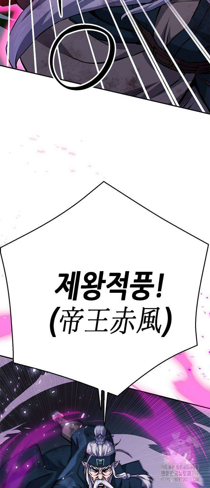 서울역 드루이드 126화 10