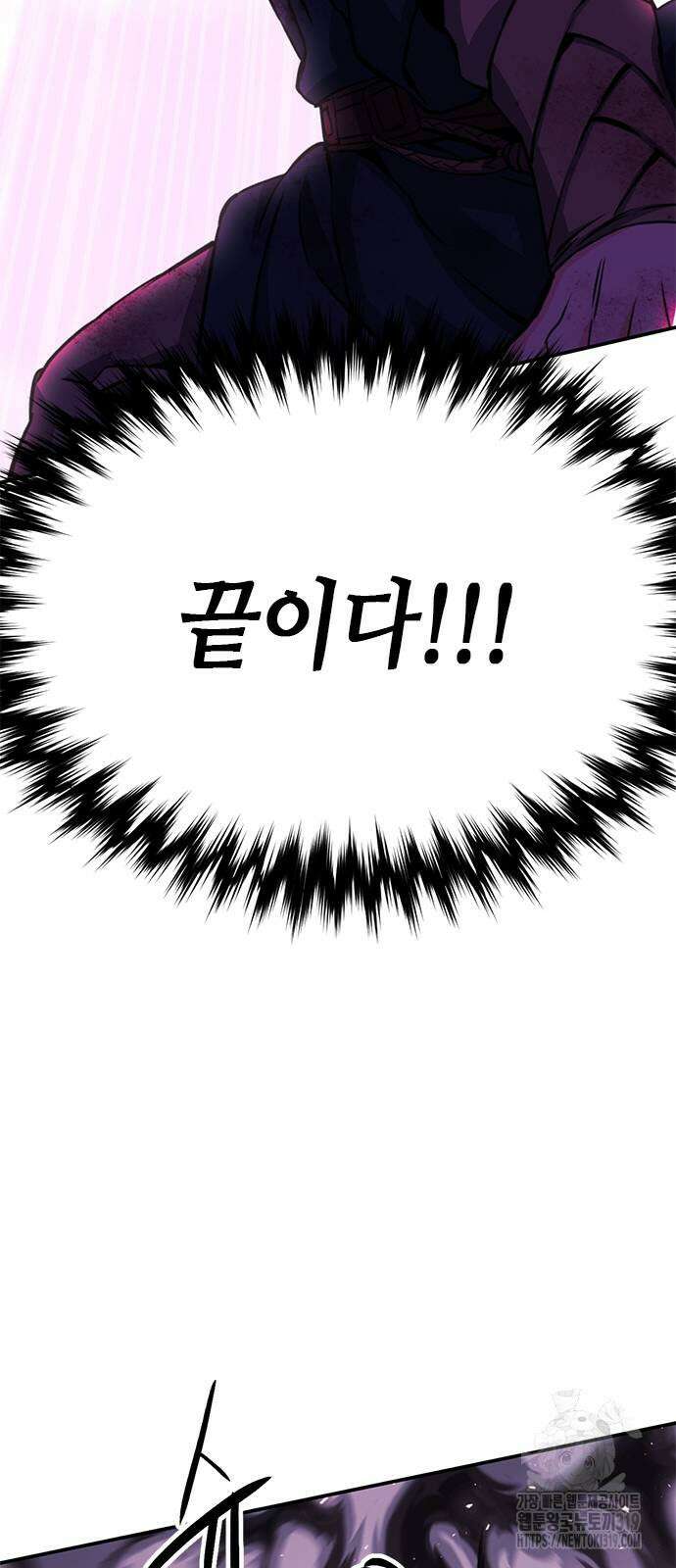 서울역 드루이드 126화 14