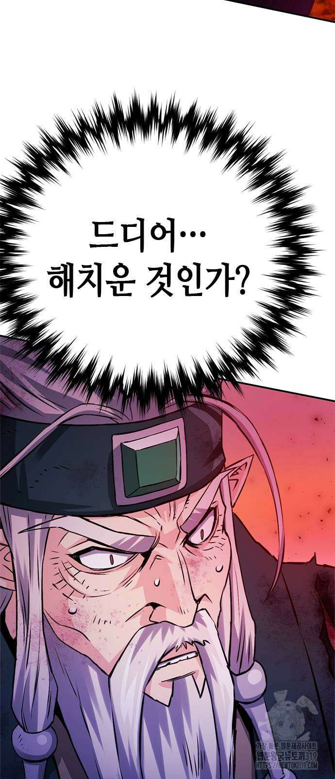 서울역 드루이드 126화 16