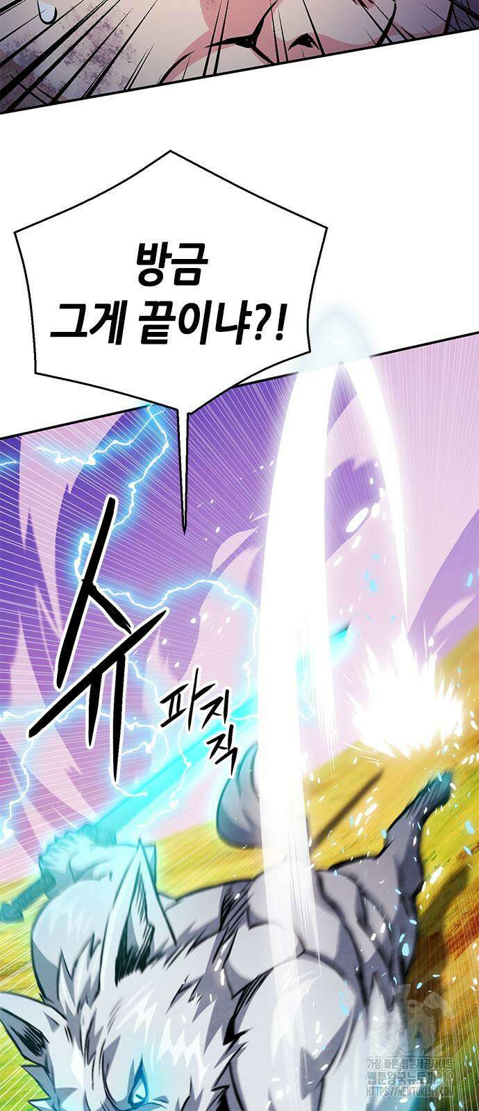 서울역 드루이드 126화 20