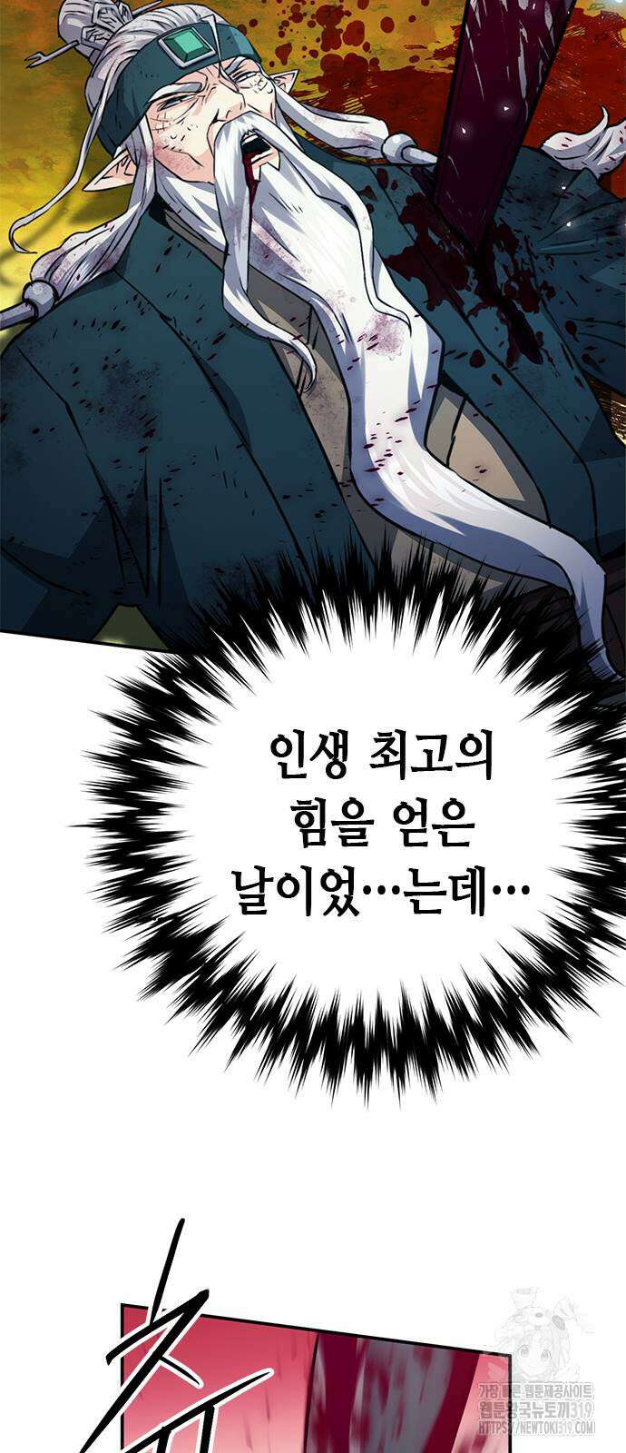 서울역 드루이드 126화 25