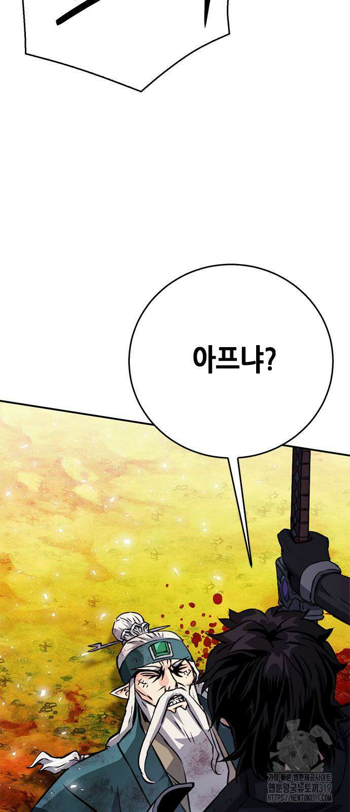 서울역 드루이드 126화 30