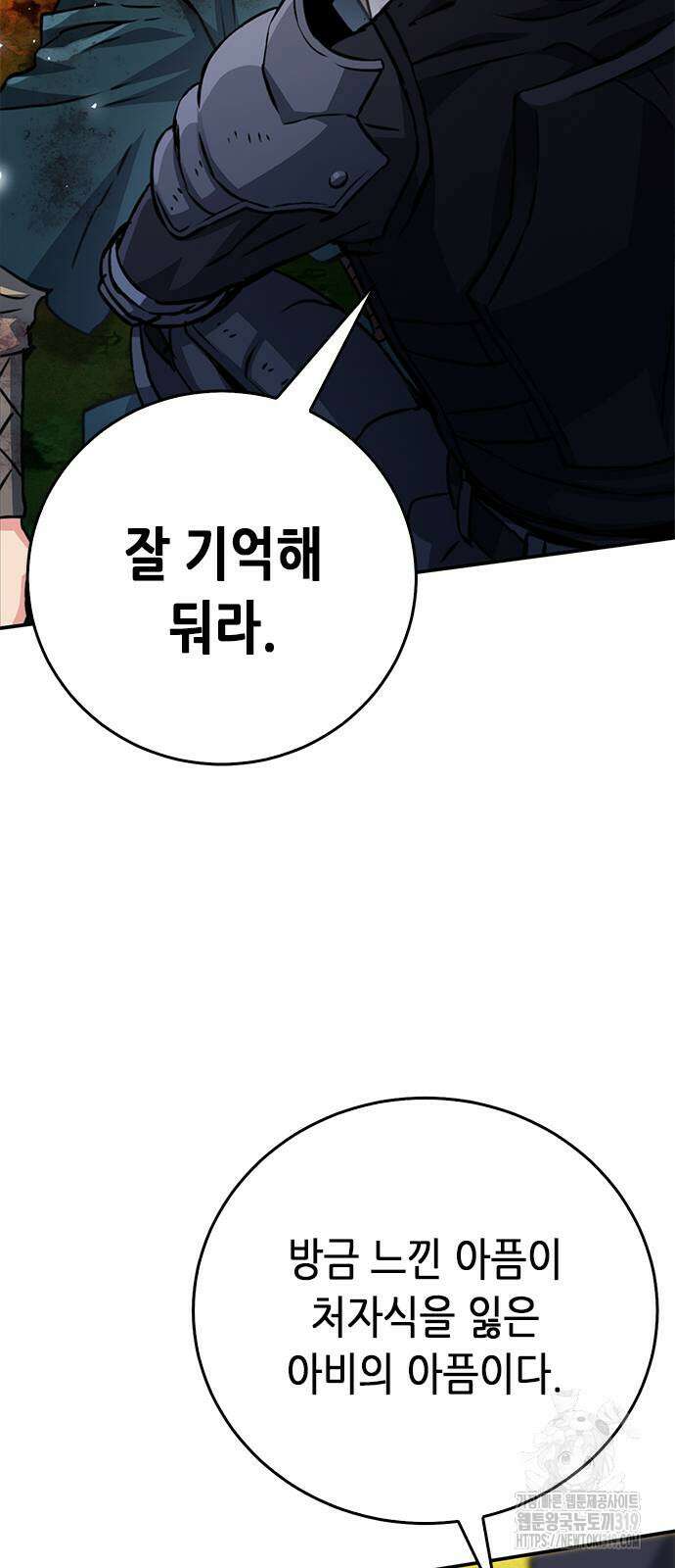 서울역 드루이드 126화 31