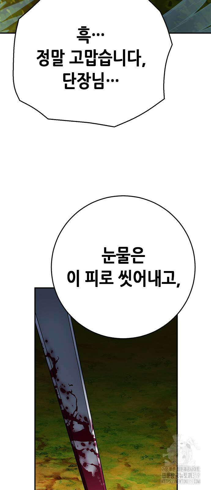 서울역 드루이드 126화 40