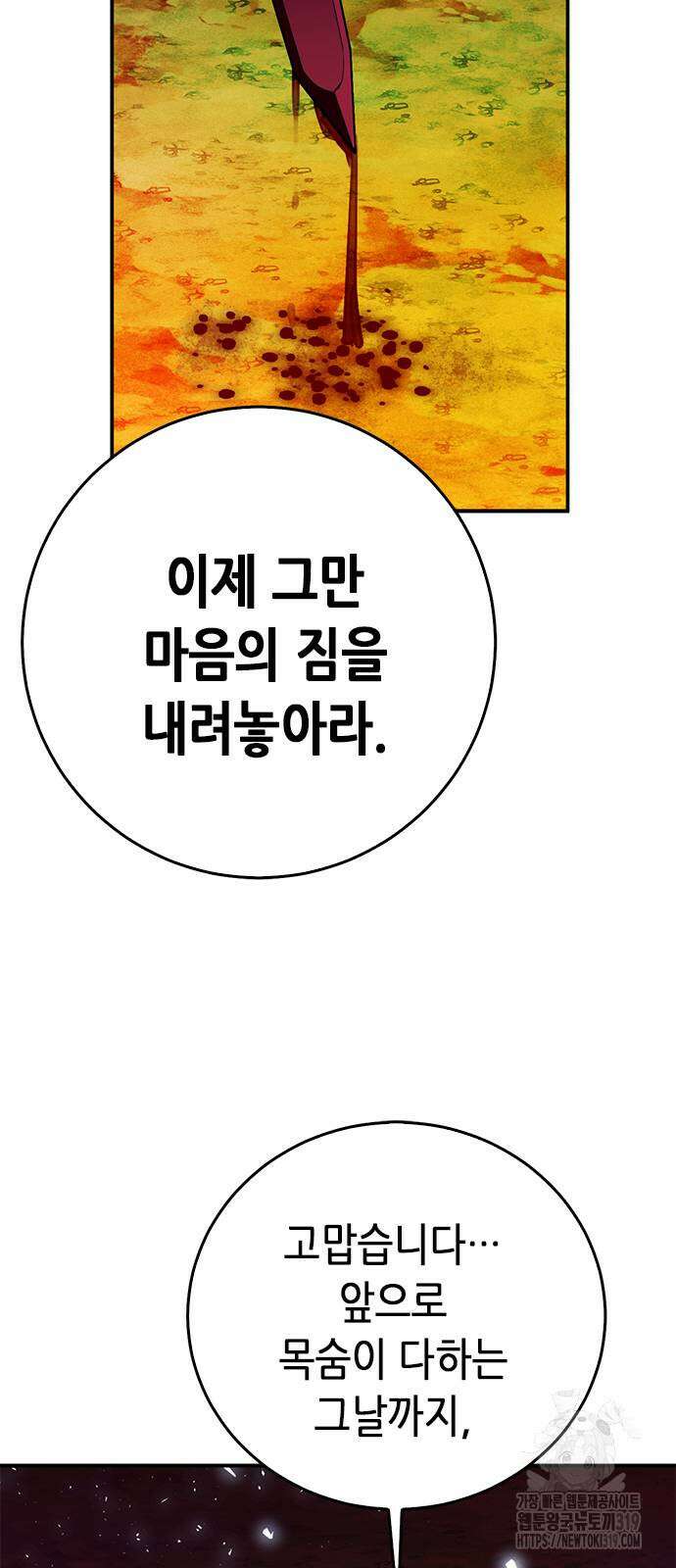 서울역 드루이드 126화 41