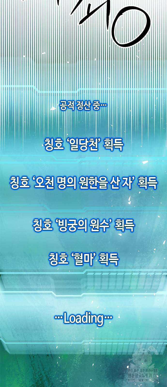 서울역 드루이드 126화 52
