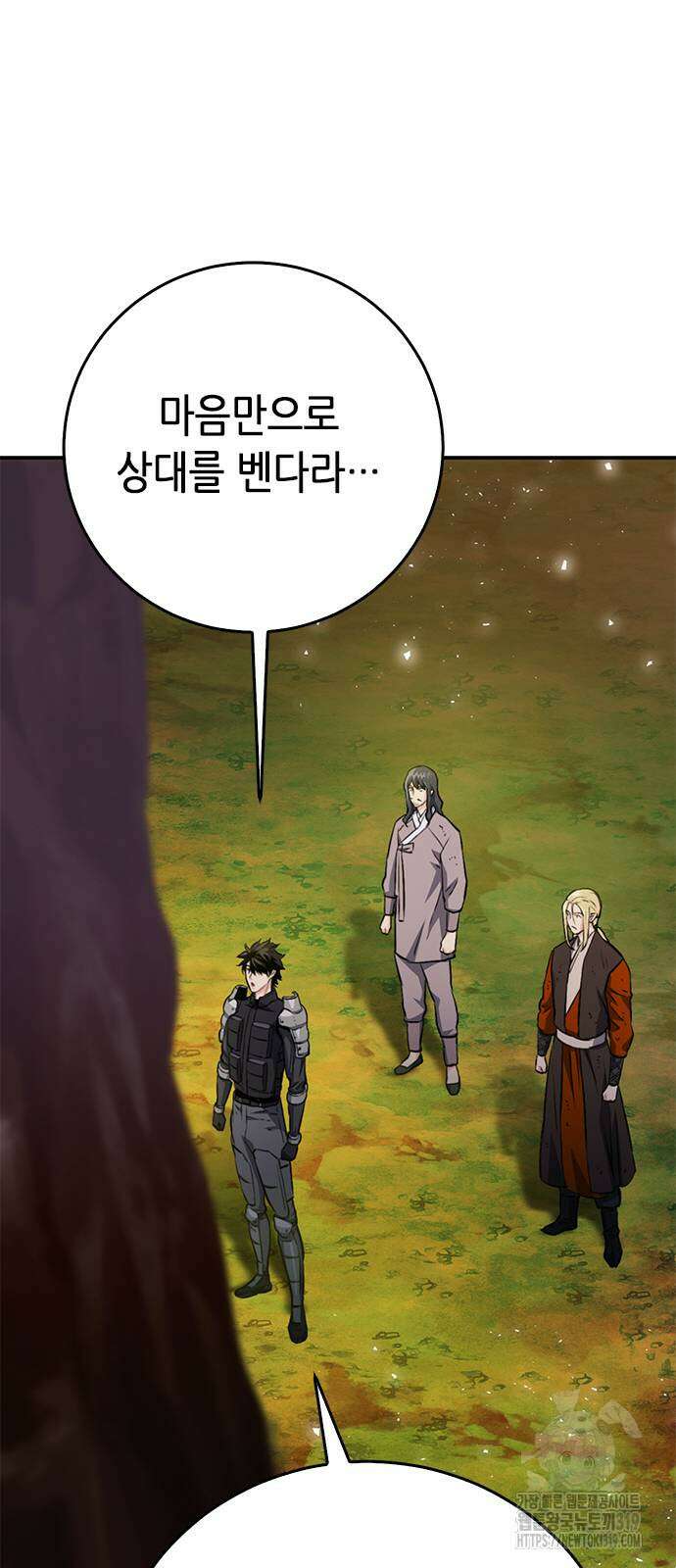 서울역 드루이드 126화 57