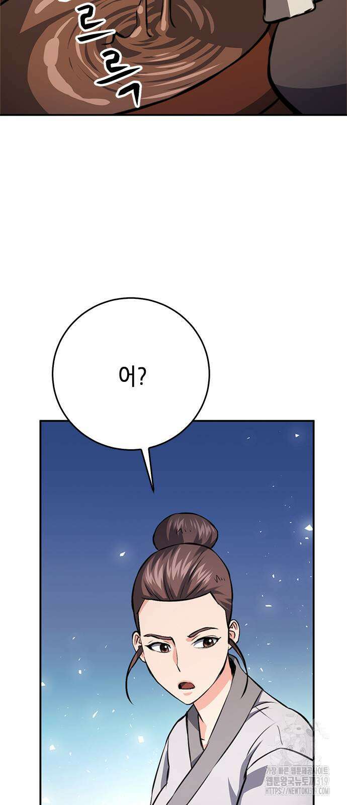 서울역 드루이드 126화 69